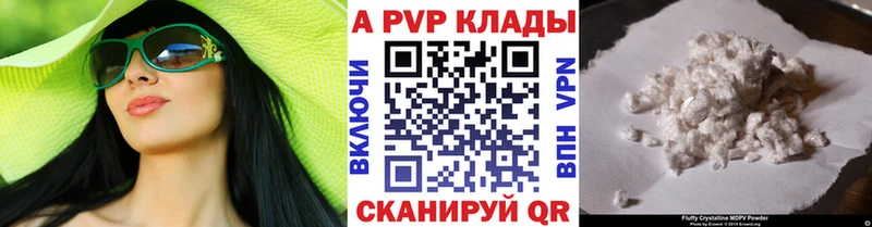 закладка Ижевск A-PVP СК