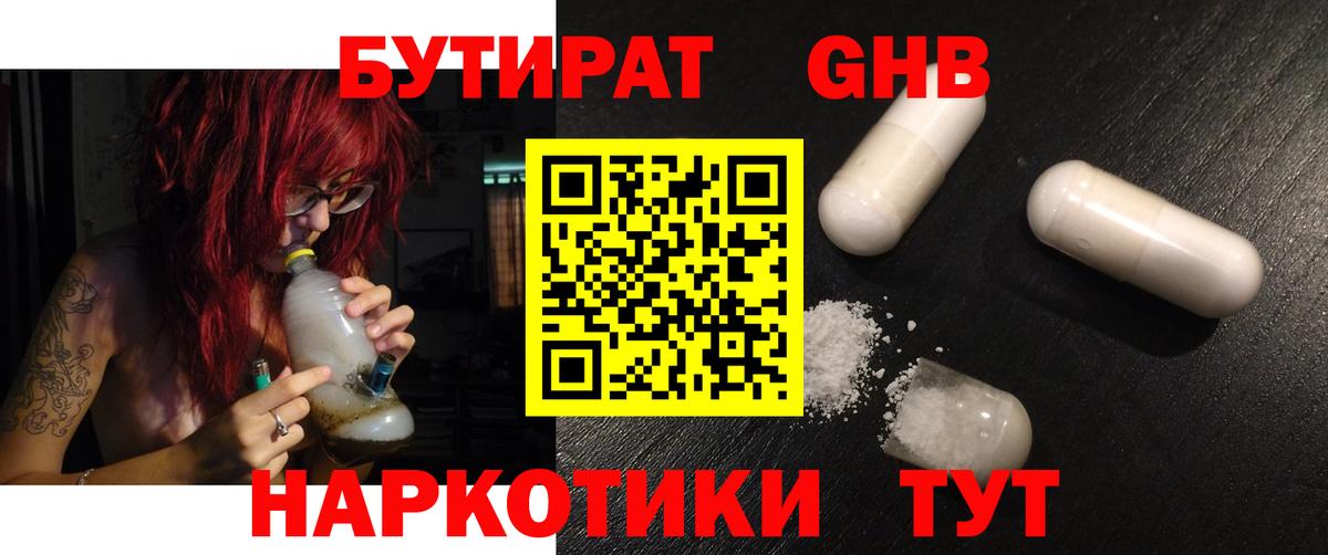 Ижевск  Бутират оксана  Вход с VPN 