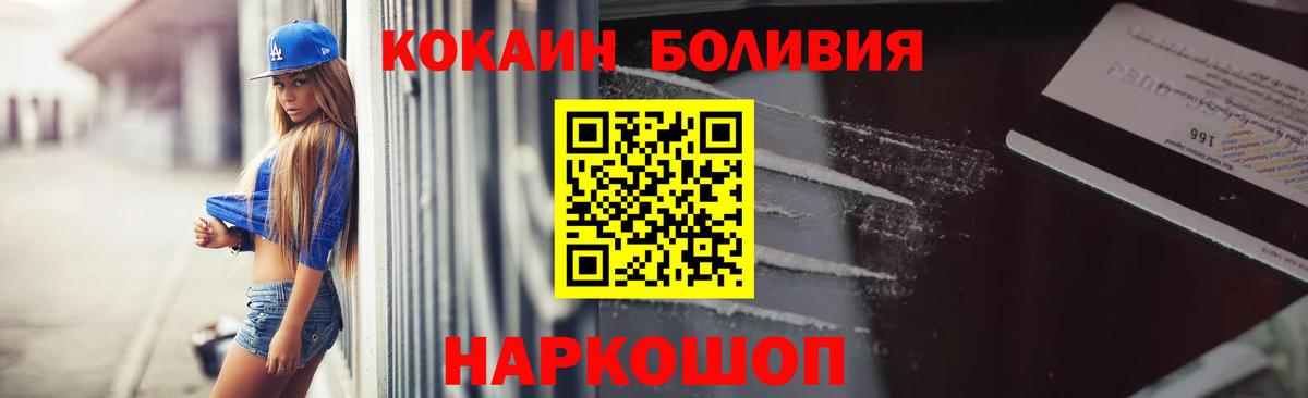 Cocaine VHQ Ижевск