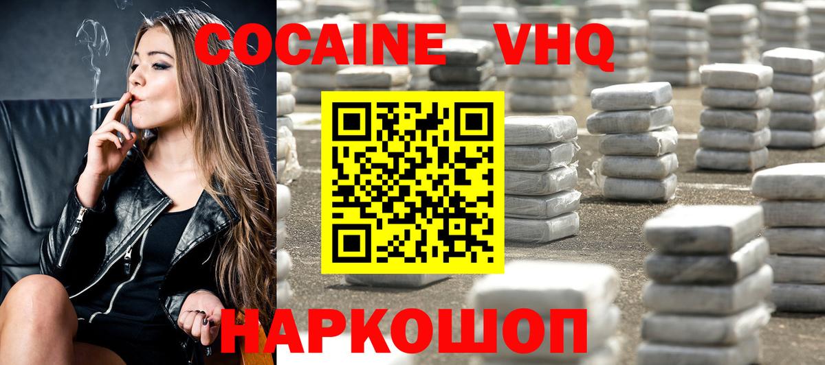 Cocaine 98%  Кокаин Fish Scale  Вход с VPN  Ижевск 