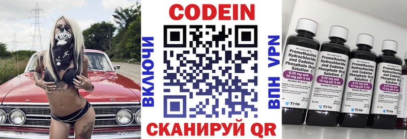 Кодеиновый сироп Lean Purple Drank  где можно купить наркотик  Ижевск 
