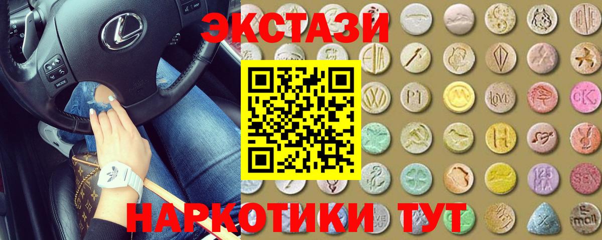 ЭКСТАЗИ 300 mg  Вход с VPN  OMG как войти  Ecstasy диски  Ижевск 