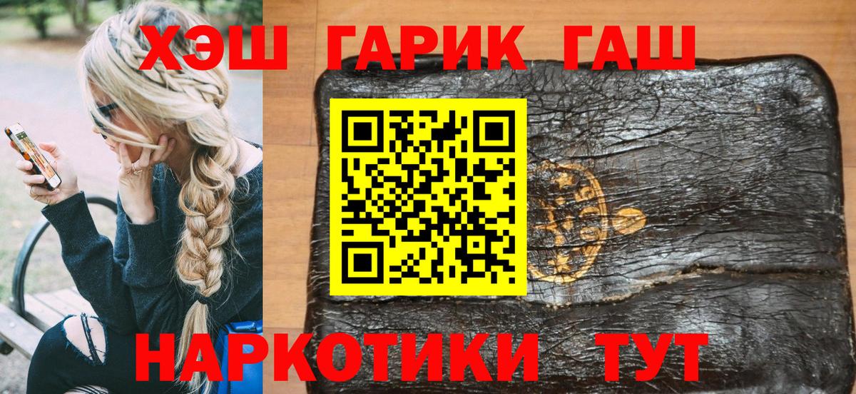 ГАШИШ 40% ТГК  Гашиш Изолятор  Вход с VPN  Ижевск 