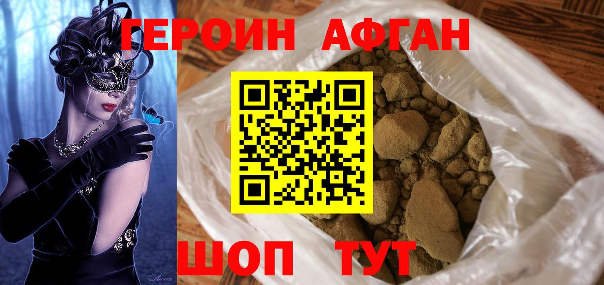 Ижевск  Героин афганец  ГЕРОИН  Вход с VPN 