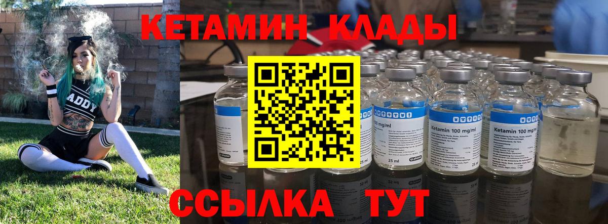 Кетамин VHQ  сайты даркнета какой сайт  Кетамин ketamine  Ижевск  Вход с VPN 