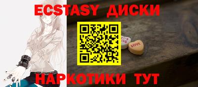 экстази Ипатово