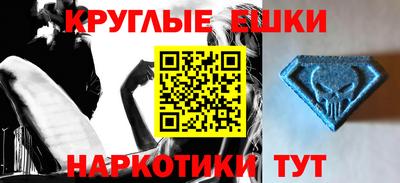 экстази Ипатово