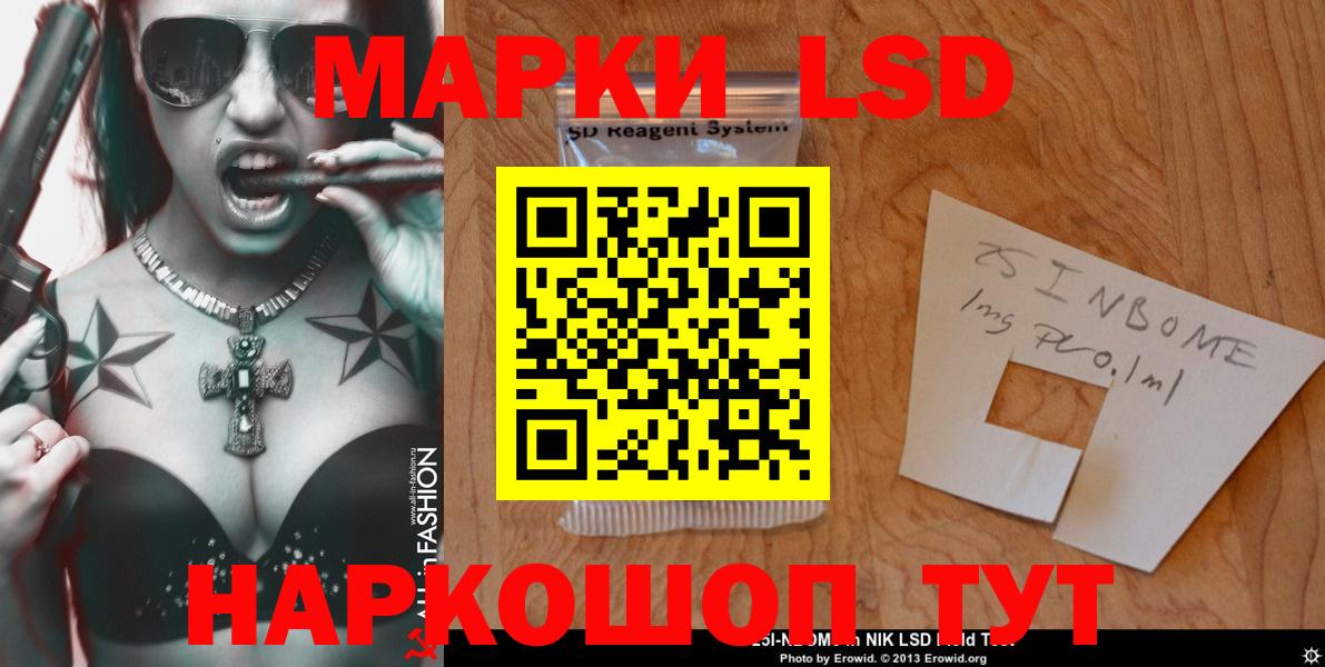 Лсд 25 экстази кислота  LSD-25 экстази  LSD-25 экстази кислота  Ижевск  KRAKEN зеркало  Вход с VPN 