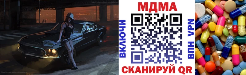что такое   Ижевск  MDMA crystal 