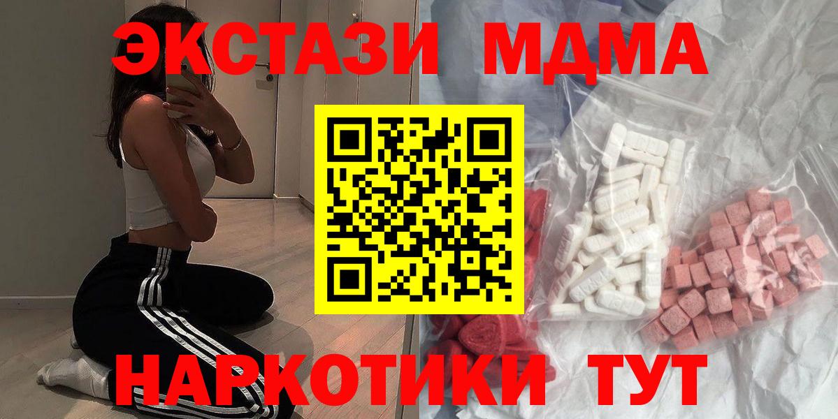 MDMA Molly Ижевск