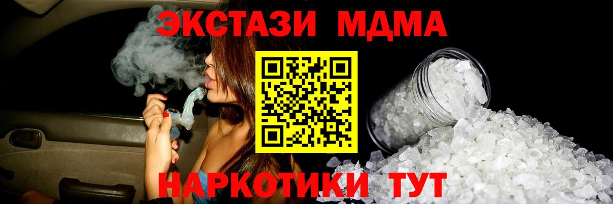 MDMA Molly  Вход с VPN  МДМА  Ижевск  MDMA молли 