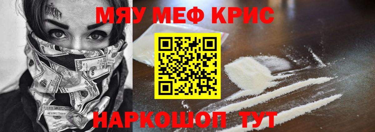 Меф мяу мяу  МЕФ  Ижевск  Вход с VPN 