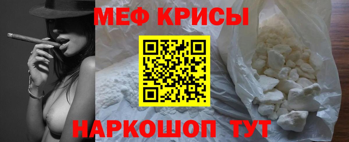 Меф  Ижевск