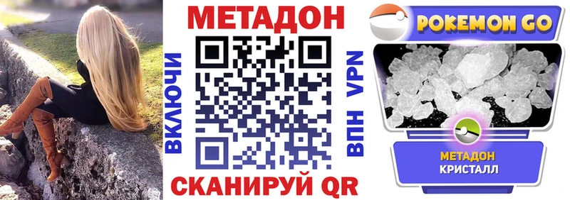 где найти наркотики  Ижевск  Метадон VHQ 