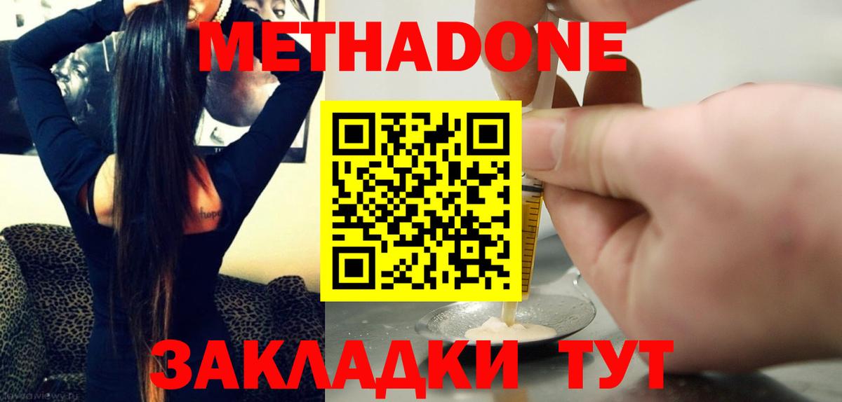 Метадон VHQ Ижевск