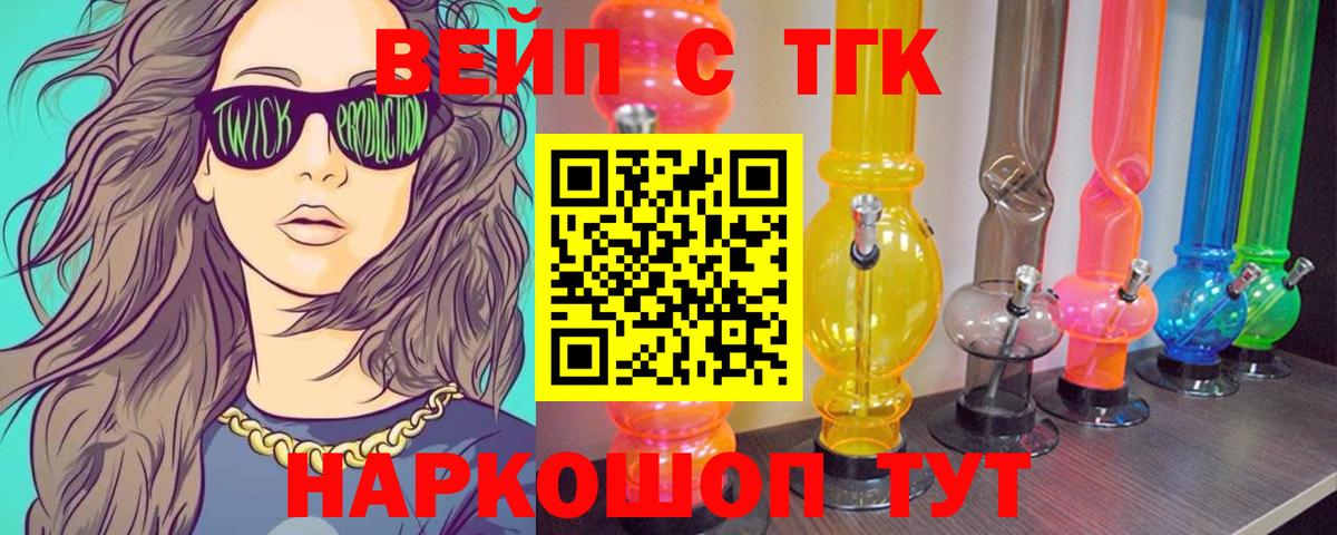 купить   ТГК THC oil  Вход с VPN  Ижевск 
