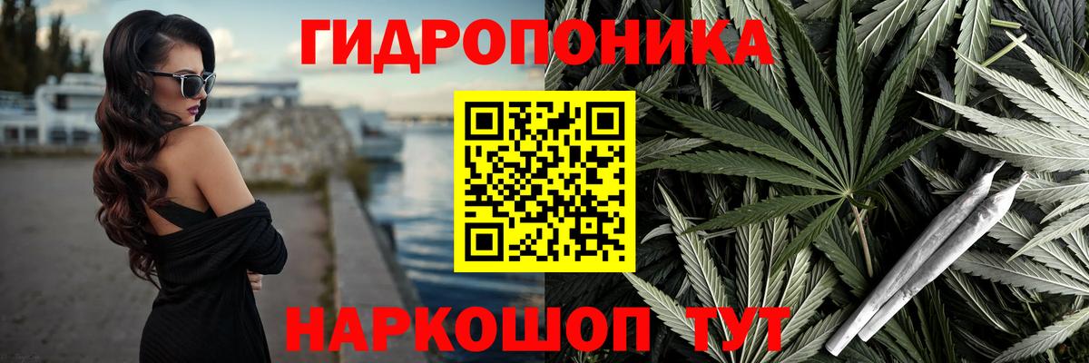 Канабис Ganja Ижевск
